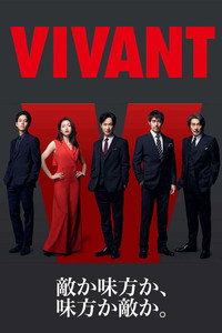 Живой
